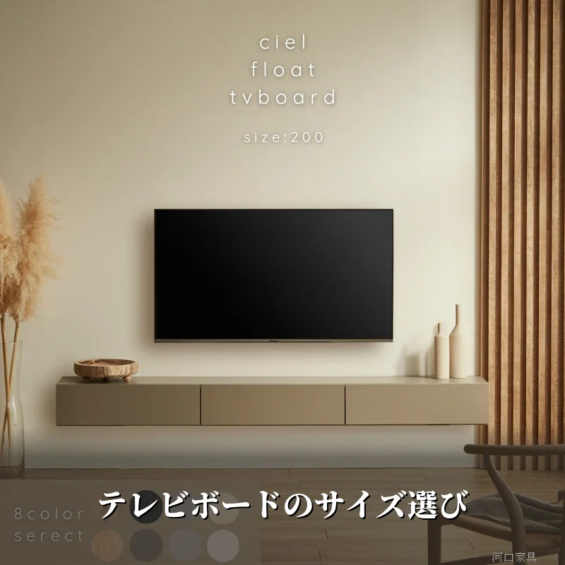 テレビボードのサイズ選びを解説する河口家具製作所の記事アイキャッチ画像