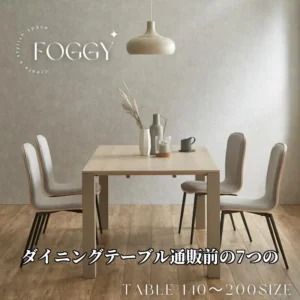 FOGGYダイニングテーブル140-200cmを背景にした「ダイニングテーブルを通販で買う前に確認したい7つのこと|メーカー直販という選択肢」記事のアイキャッチ画像