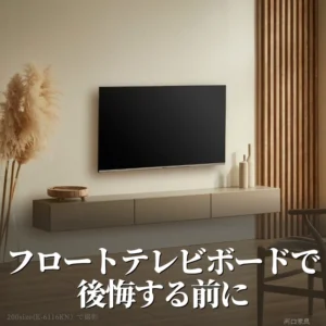 壁掛けテレビの下に取り付けたグレージュ色のCielフロートテレビボード。取り付け後は動かせないフロートテレビボードの設置例