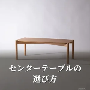 角を丸めた楕円形の天板と4本の木脚をもつBayleafセンターテーブル。明るい木目のテーブルを無地の背景で斜め前から写した商品写真